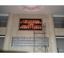 三門峽河南義馬公安局顯示屏項(xiàng)目