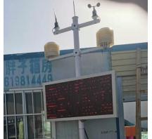 三門峽三門峽揚塵監(jiān)測項目